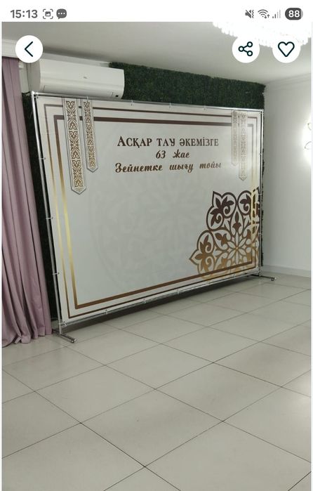 Готовый баннер на праздник!