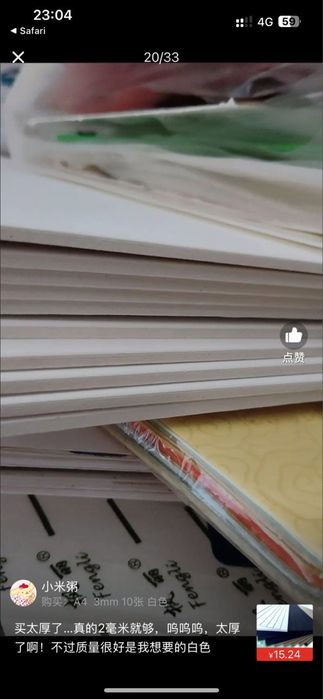 Белый картон тощина 3 мм