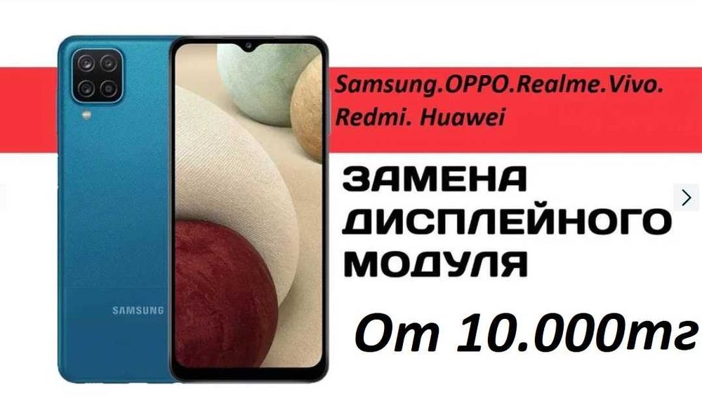 Ремонт мобильных телефонов. Замена дисплеев. Без посредников