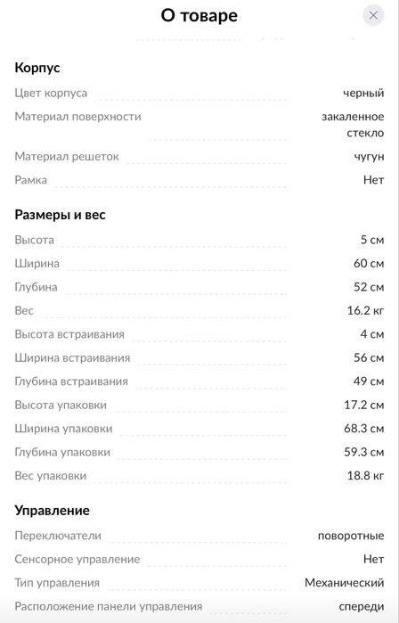 Варочная поверхность SAMSUNG