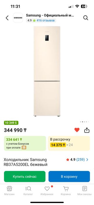 Продам холодильник