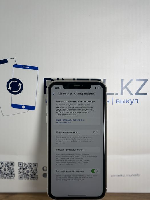 Iphone 11 white 128 gb