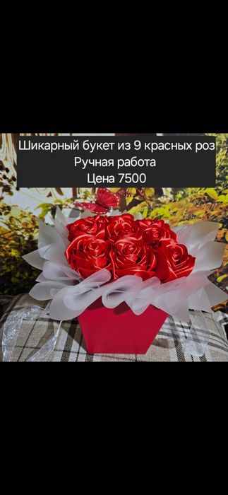 Букеты из атласных лент