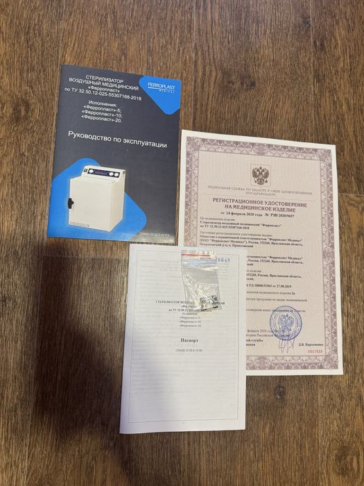 Сухожар автоклав