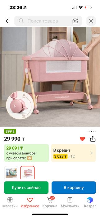 Манеж детская, кровать