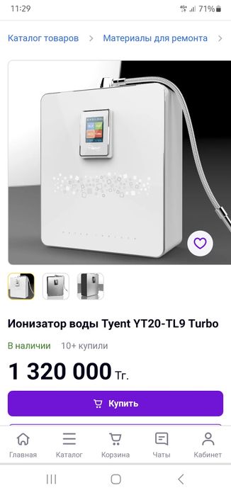 Фильтр для воды Tyent