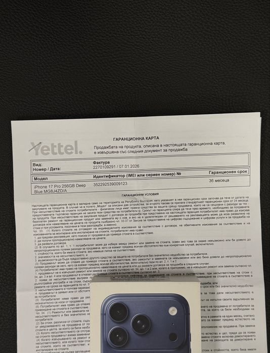 Продавам нов iPhone 17 PRO