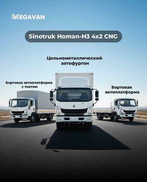 Sinotruk Homan-H3 4×2 CNG LIZING orqali NASIYA