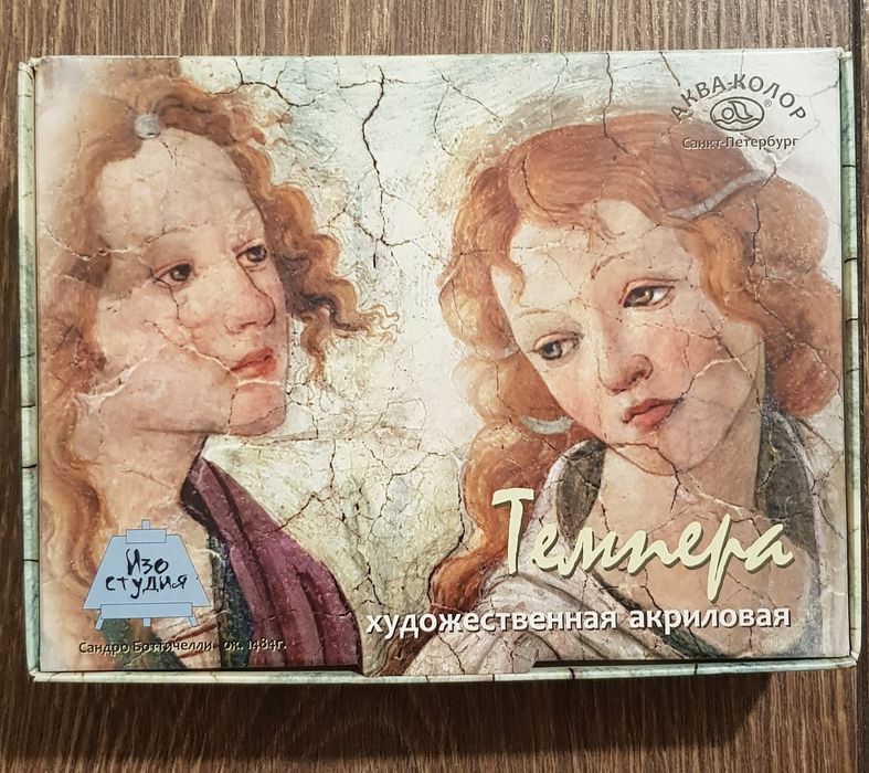 Художественные краски темпера