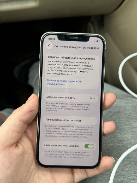 iPhone 12 Pro в идеальном состоянии