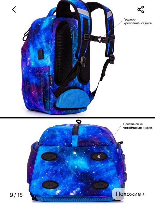 Продам школьный рюкзак