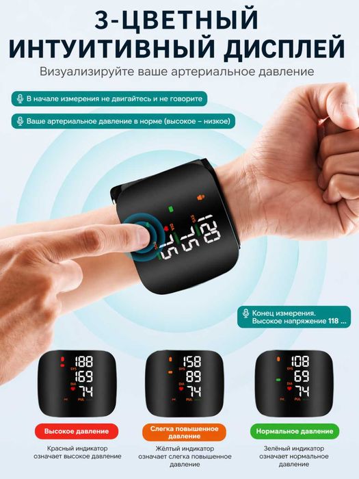 Tonometr bosimni o'chash uchun, rus tilida ovozli yordamchi bilan