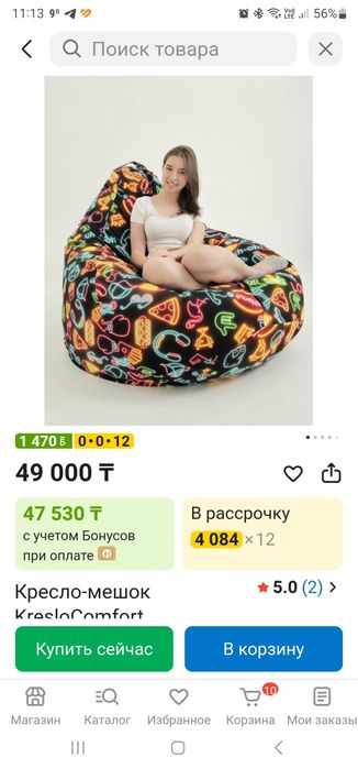 Кресло мешок xxxl