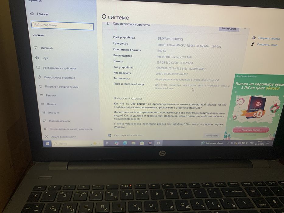 HP noutbuk | Ish va o‘qish uchun | Sumkasi bilan