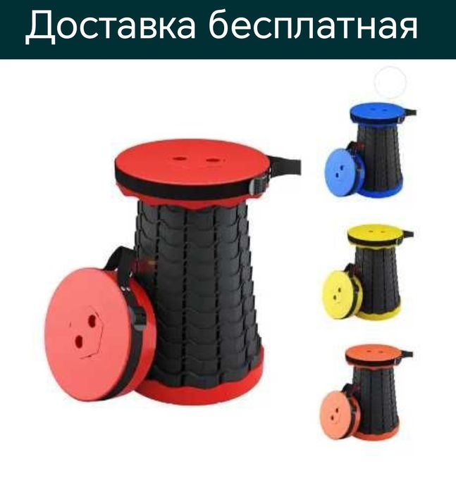 Телескопические раскладной стул табуретки пуфик Stul taburetka pufik д