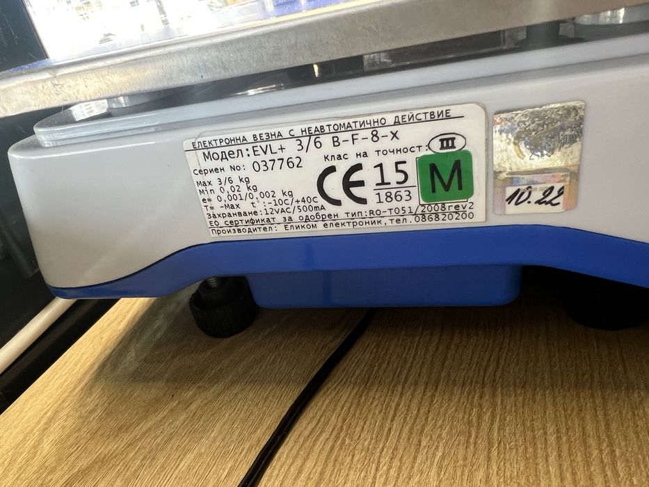 Електронна везна - Еликом - перфектно състояние