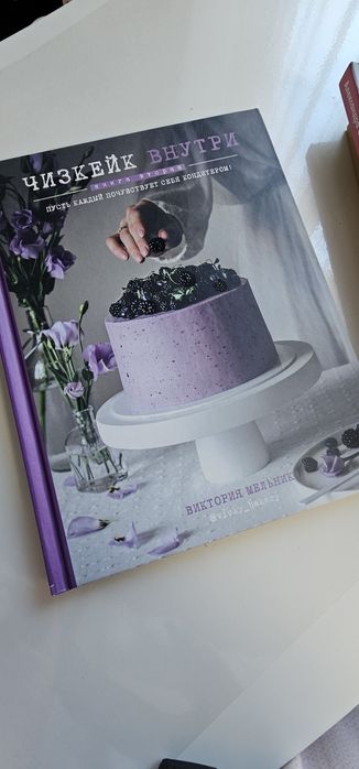 Книги рецепты десертов