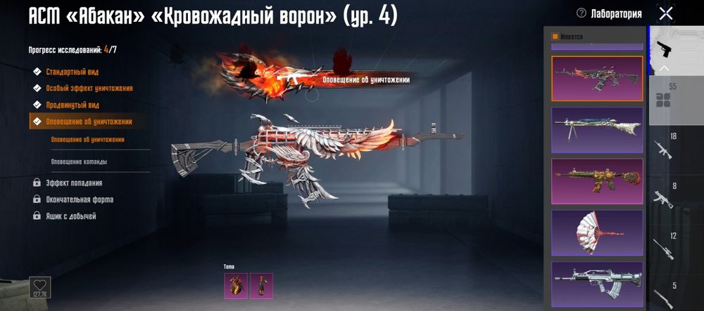 Продам аккаунт 69 уровня коллекции