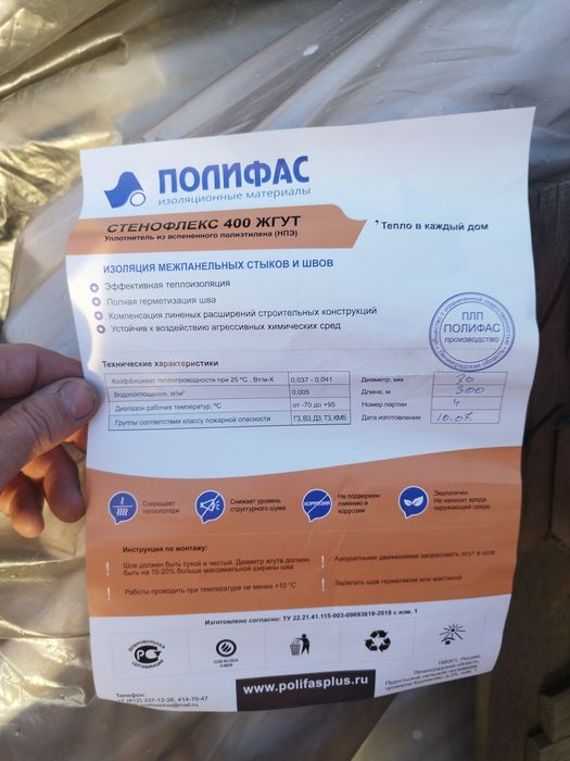 Продам стенофлекс д30