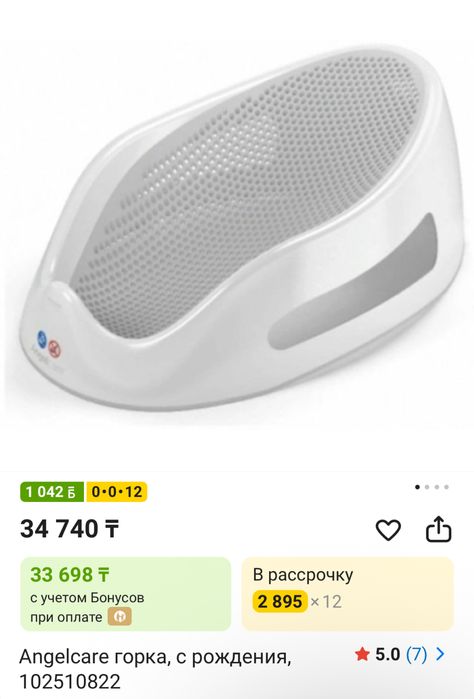 Горка для купания Angelcare