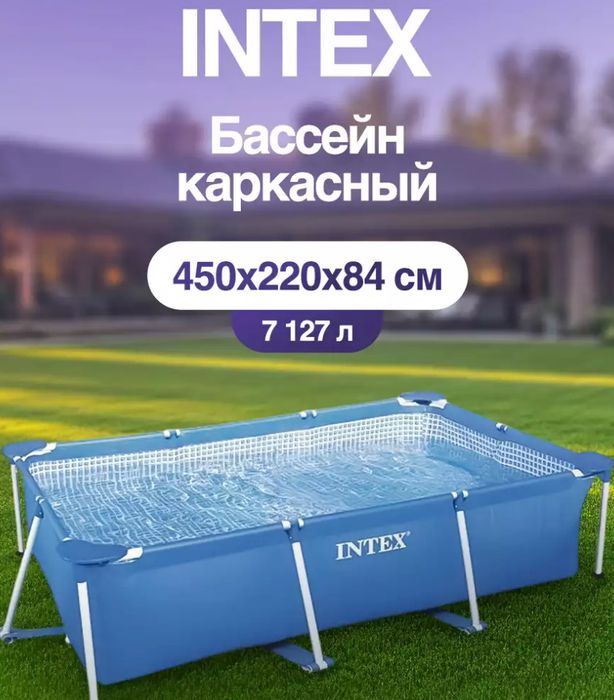 Каркасный бассейн интекс
