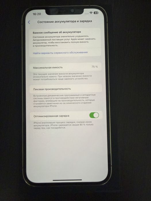 iPhone 12 pro max, 256 гб.