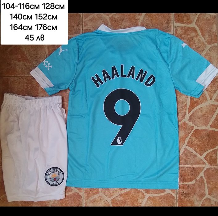 HAALAND 9 детско юношеска футболни екипи НОВО сезон 2025-26 годи