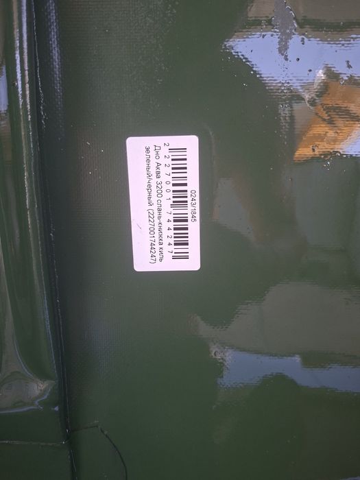 Лодка ПВХ АКВА3200