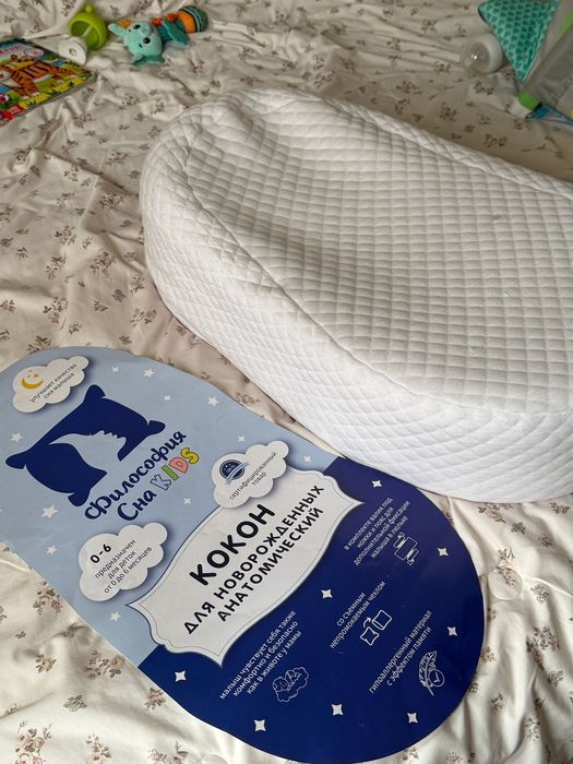 Продам кокон для малышей