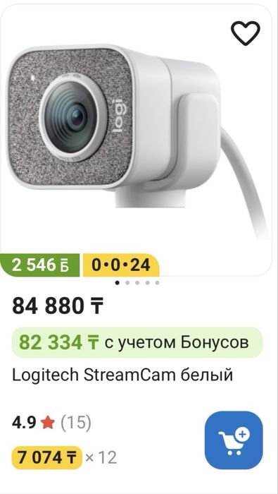 Вебкамера Logitech streamcam