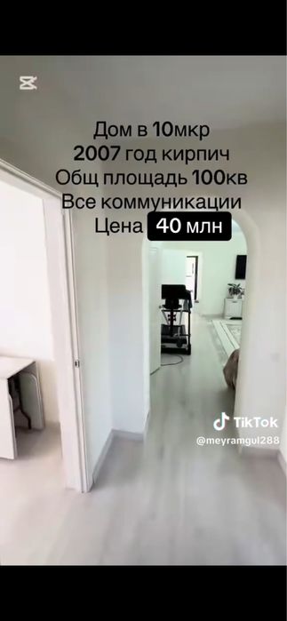 Продам дом в городе Конаева Капшагай