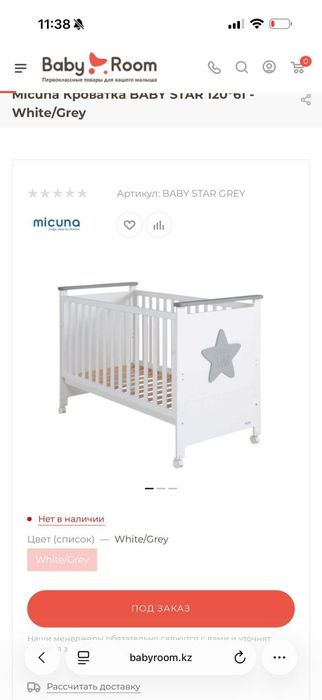 Детская кроватка