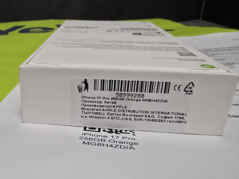 ЗАПЕЧАТАН 256GB iPhone 17 Pro Yettel Гаранция 2029г. Orange | Оранжев