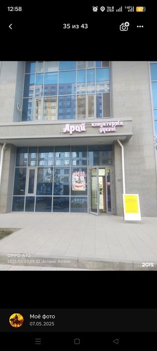 Продам раскрученный бизнес кондитерский магазин на первой линии