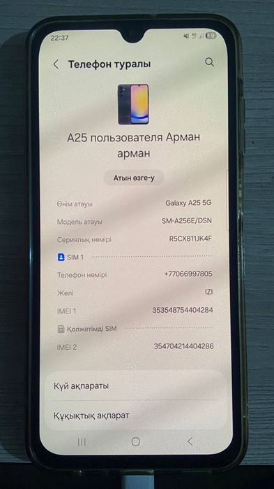 Samsung Galaxy A25 5G