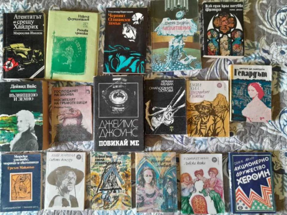 Продавам разни книги