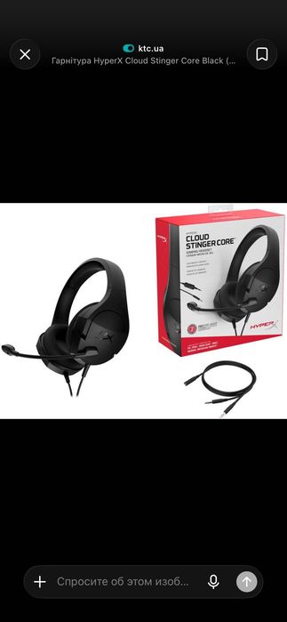 наушники игровые hyperx cloud stinger