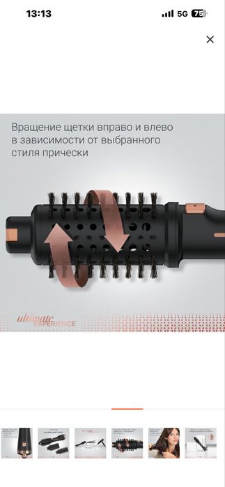 Продам Фен-щетка Rowenta Ultimate Experience