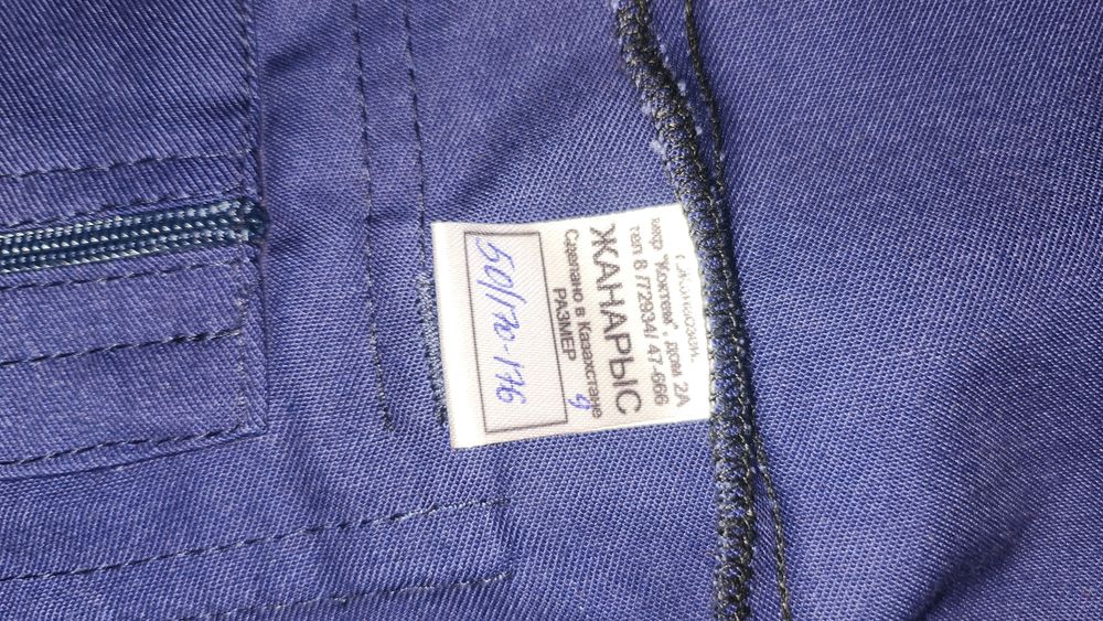 Продам дёшево спецовка зимний и летний