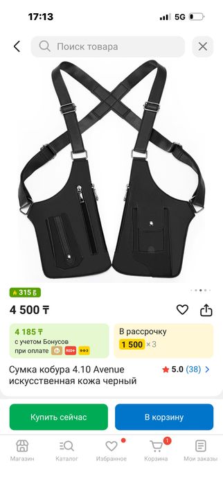 Кабура барсетка