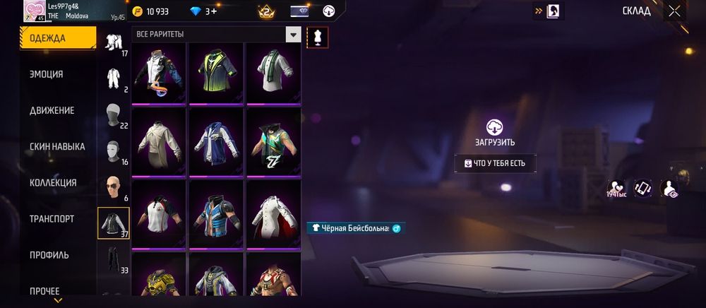 Фрифаер аккаунт сатам