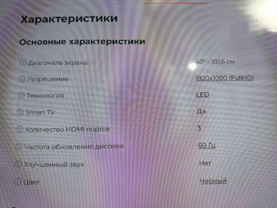 Телевизор 65000т 1метр диагональ