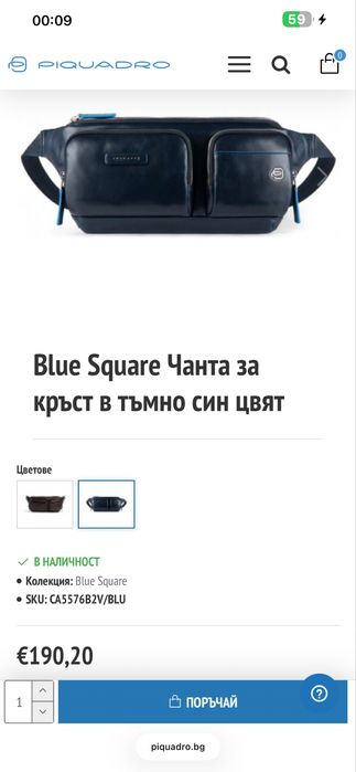 Piquadro мъжка чанта