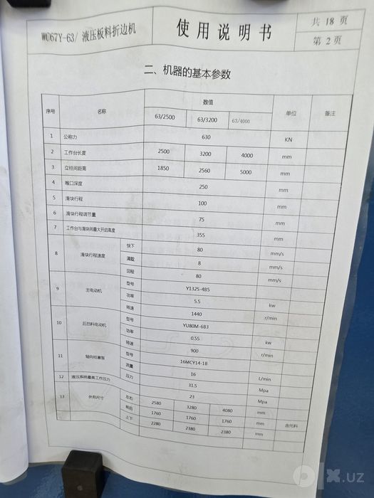 63t 2.5m Е30.  1 год гарантия.