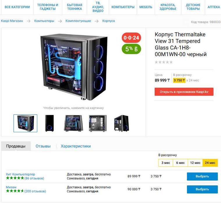 Корпус Thermaltake Full Tower. Для огромных видеокарт)