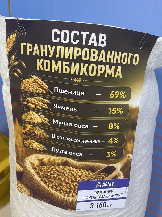 Корм для животных