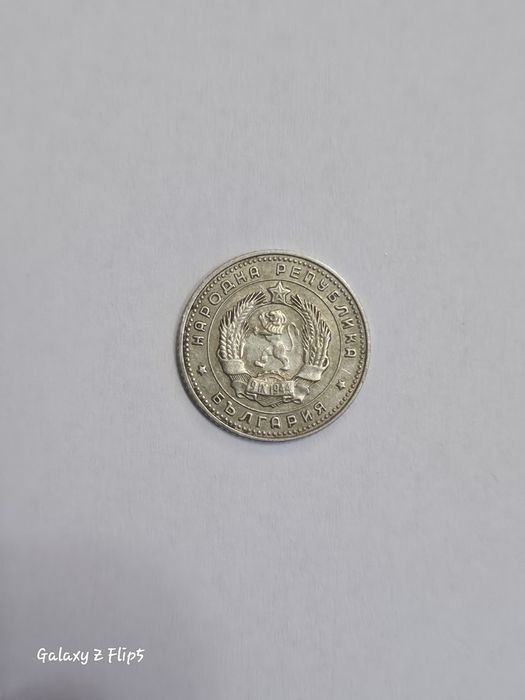 10 стотинки 1962 г.