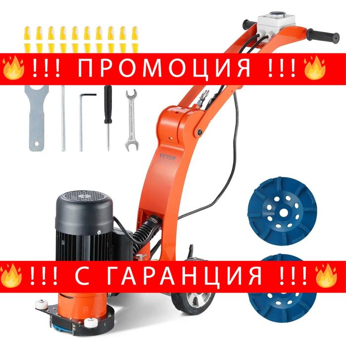 НЕМСКА Машина за шлайфане на бетонни подове + ЛЕД ФЕНЕР