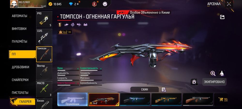 Продажа акк фри файер