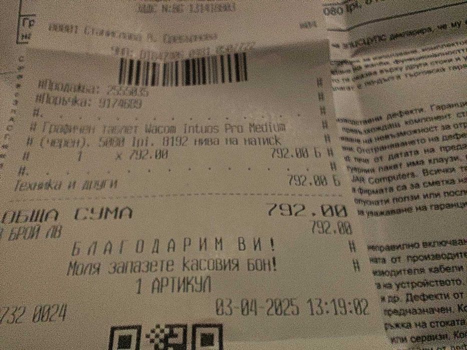 Графичен таблет Wacom Intuos Pro M 2025